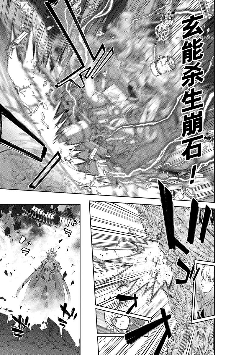 第111话 试看版