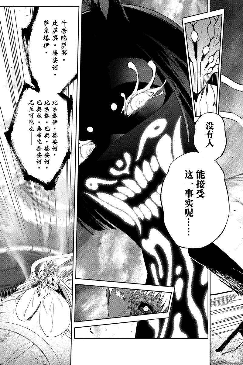 第111话 试看版