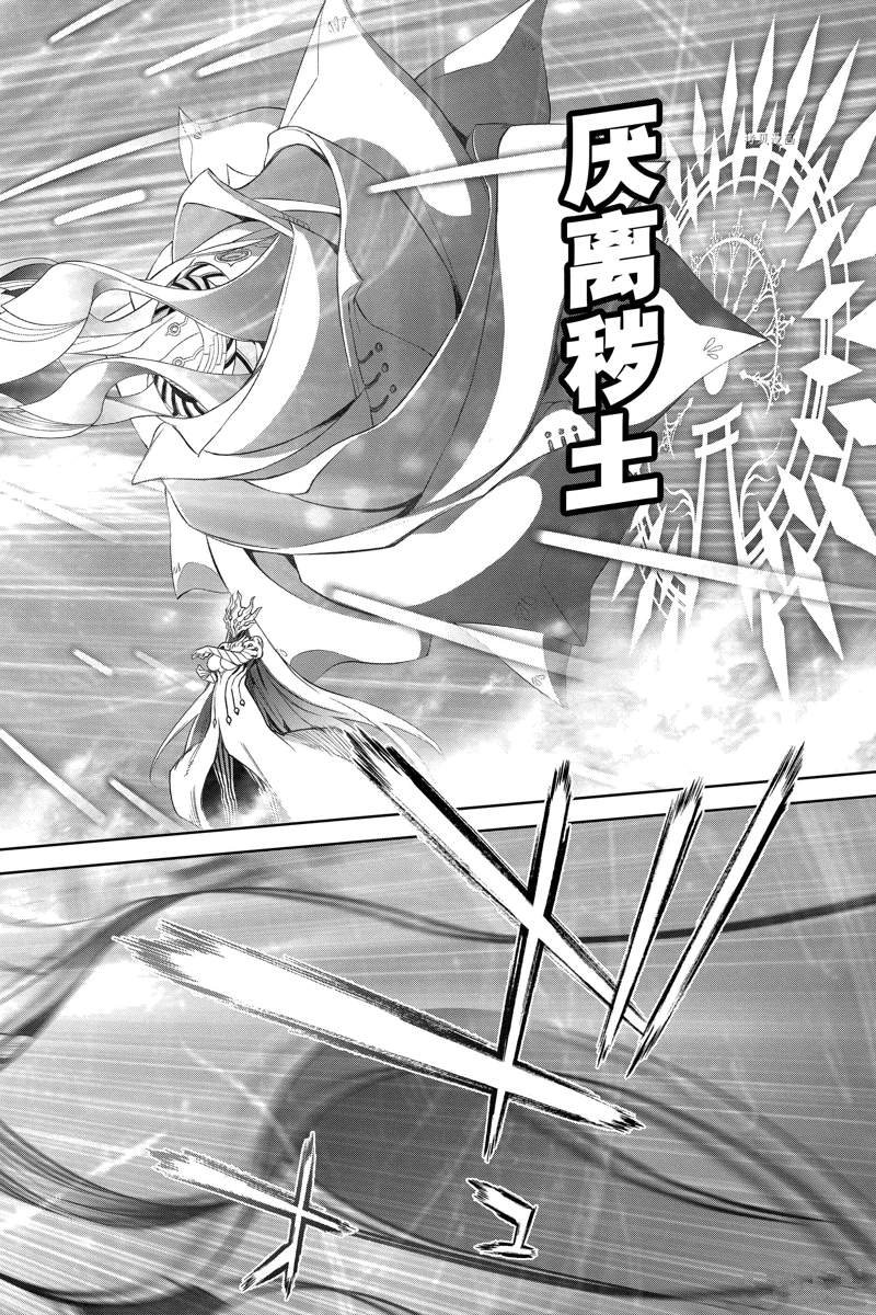 第111话 试看版