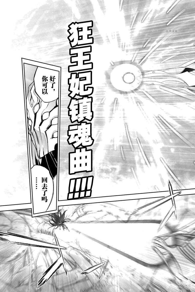 第111话 试看版