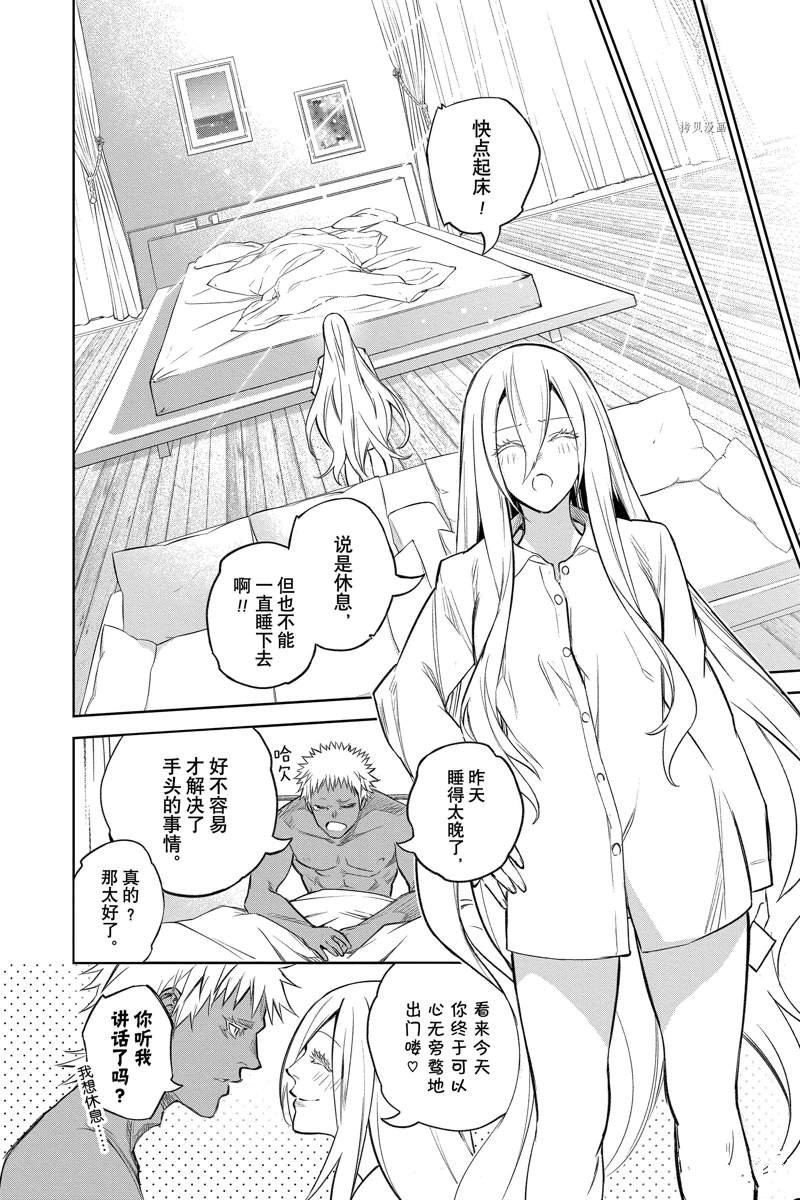 第111话 试看版