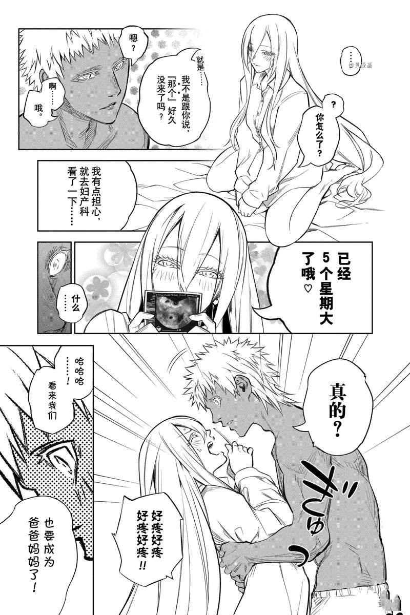 第111话 试看版