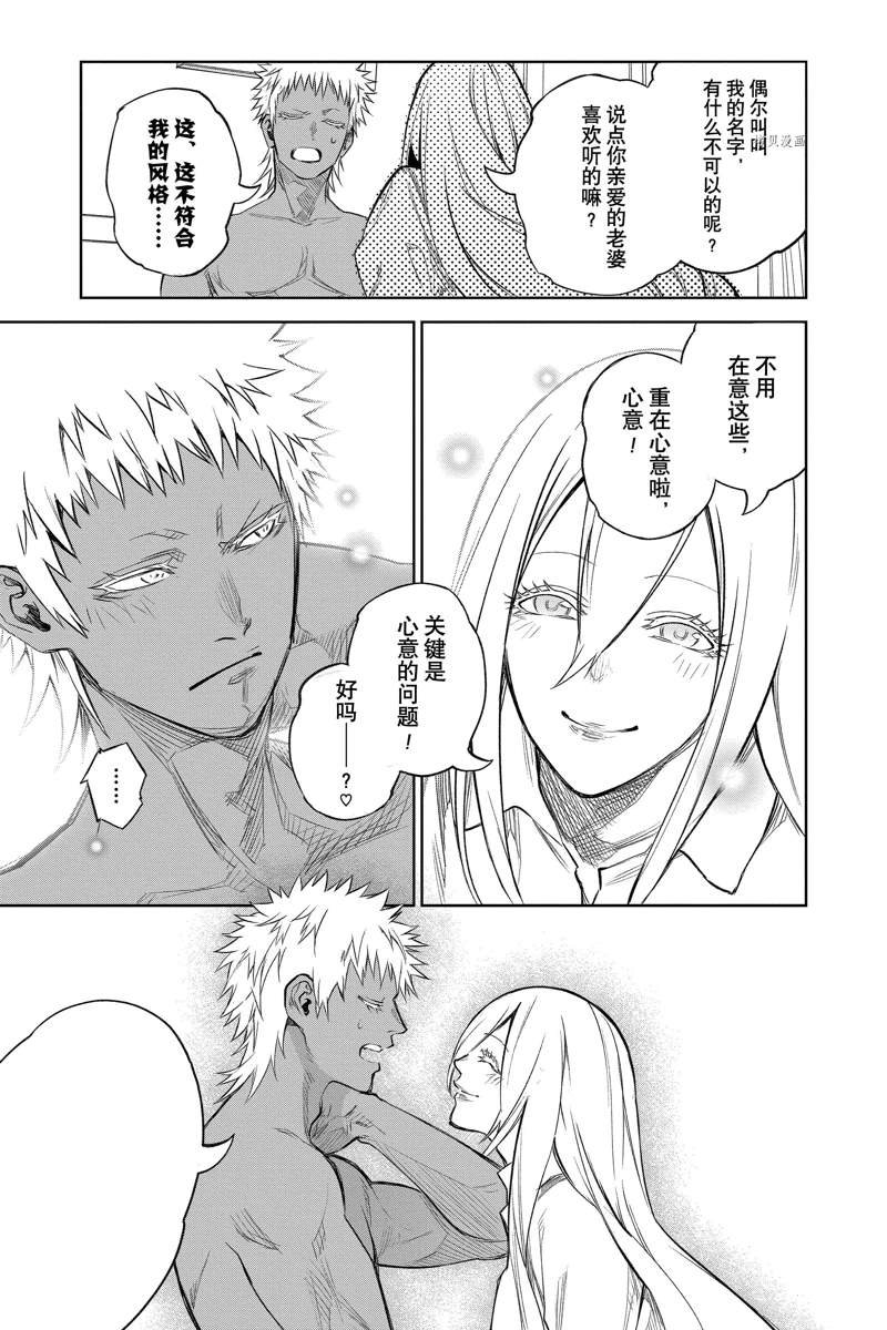 第111话 试看版