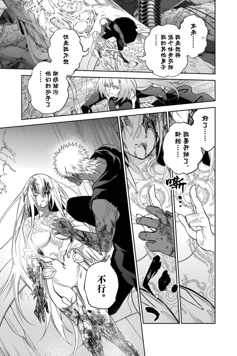 第111话 试看版