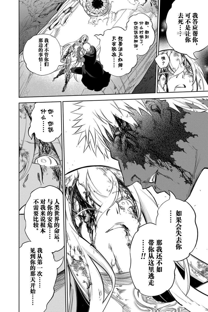 第111话 试看版