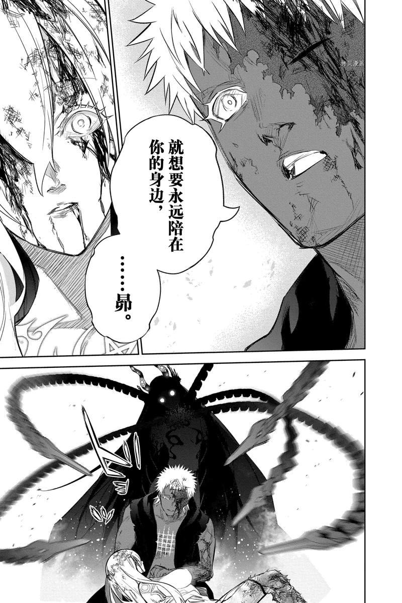 第111话 试看版