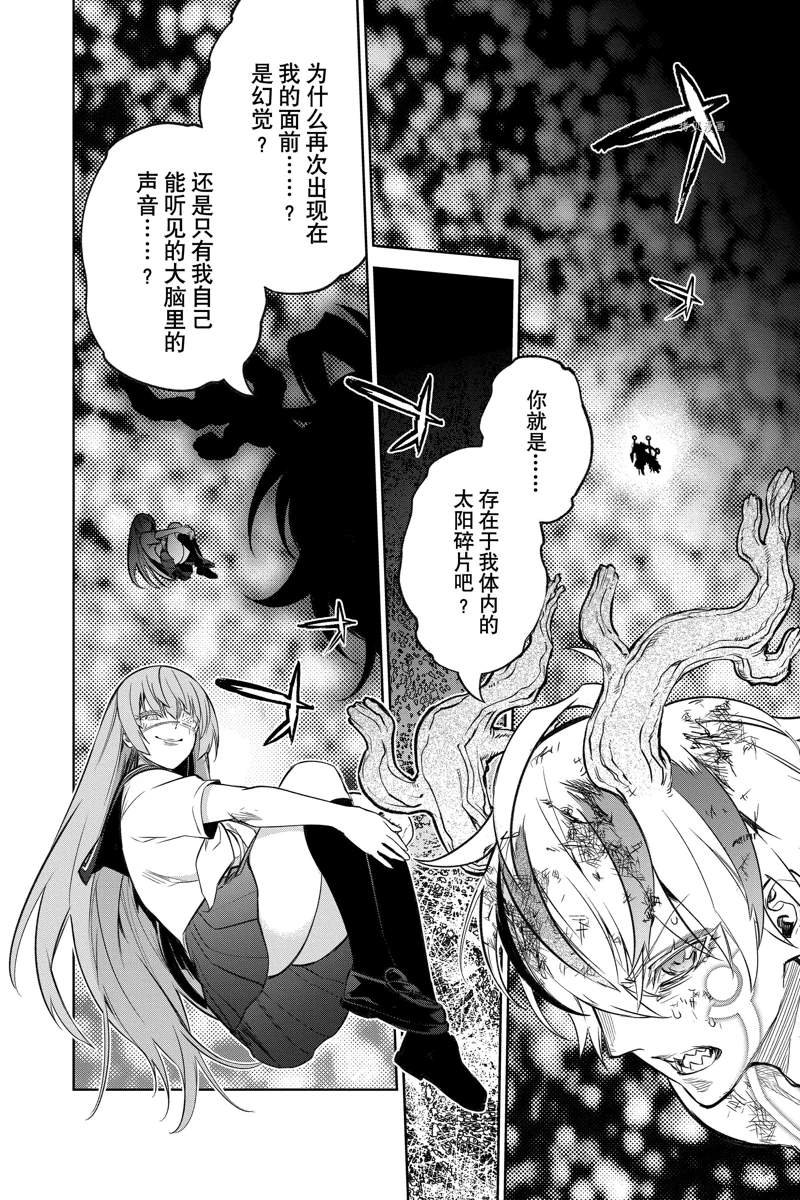 第111话 试看版