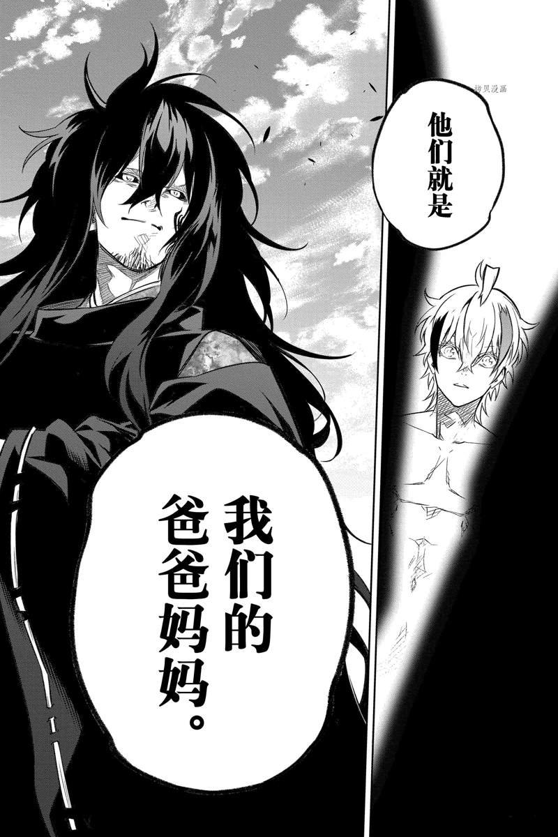 第111话 试看版