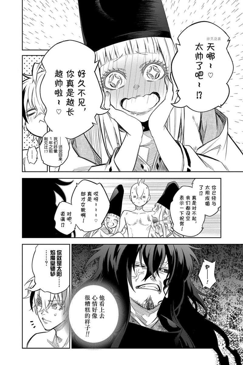 第112话 试看版