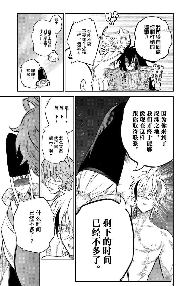 第112话 试看版