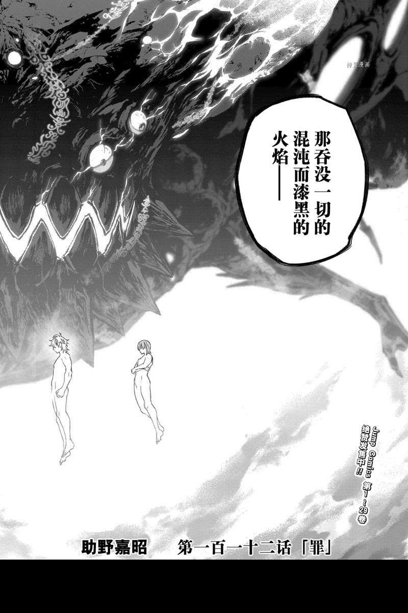 第112话 试看版