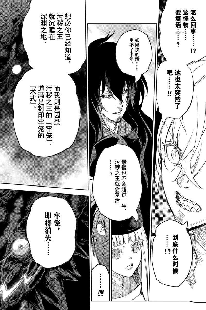 第112话 试看版