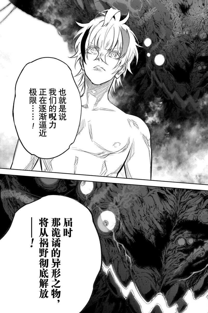 第112话 试看版