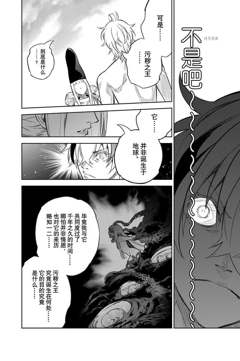 第112话 试看版