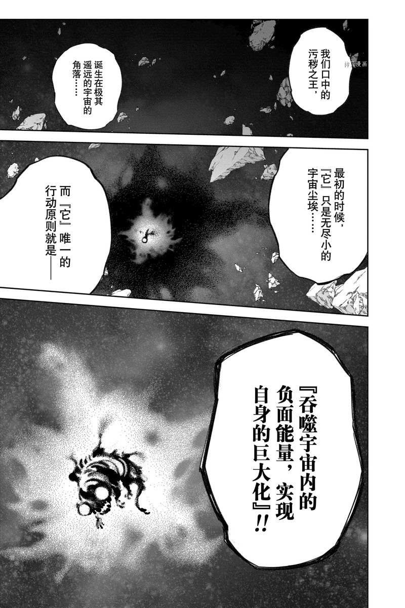 第112话 试看版