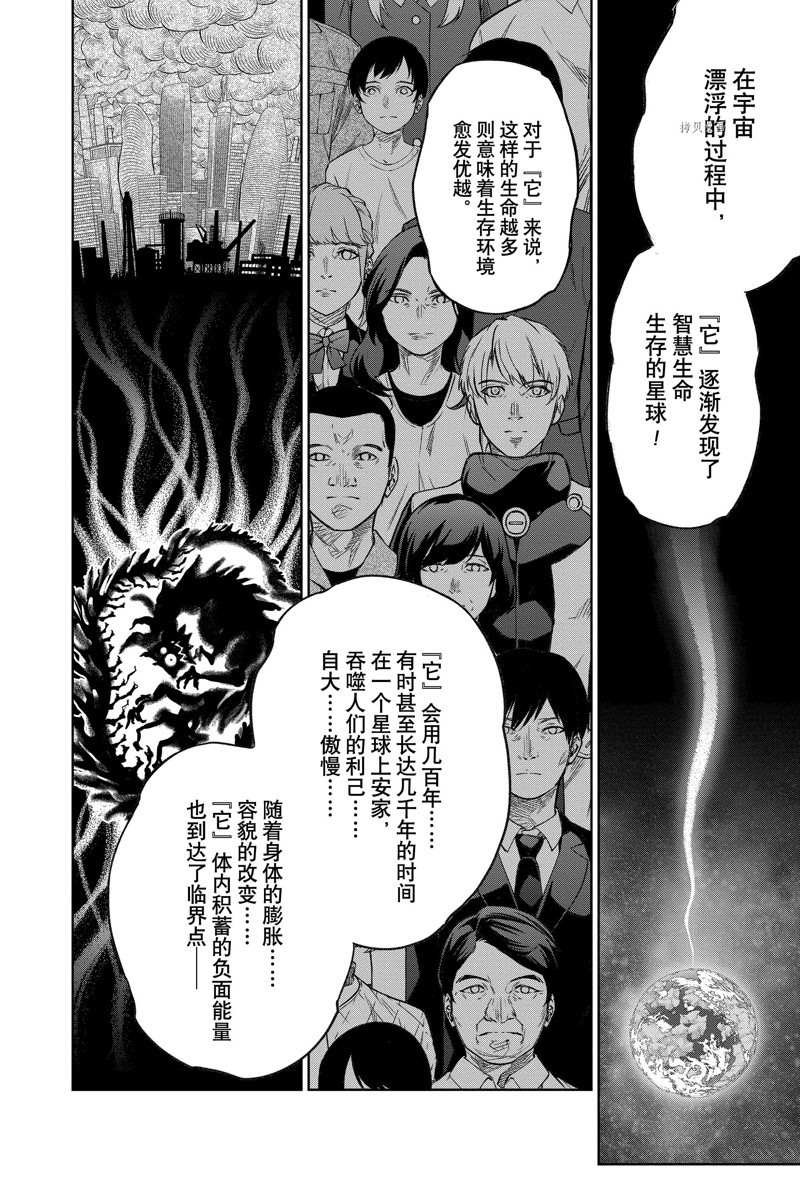 第112话 试看版