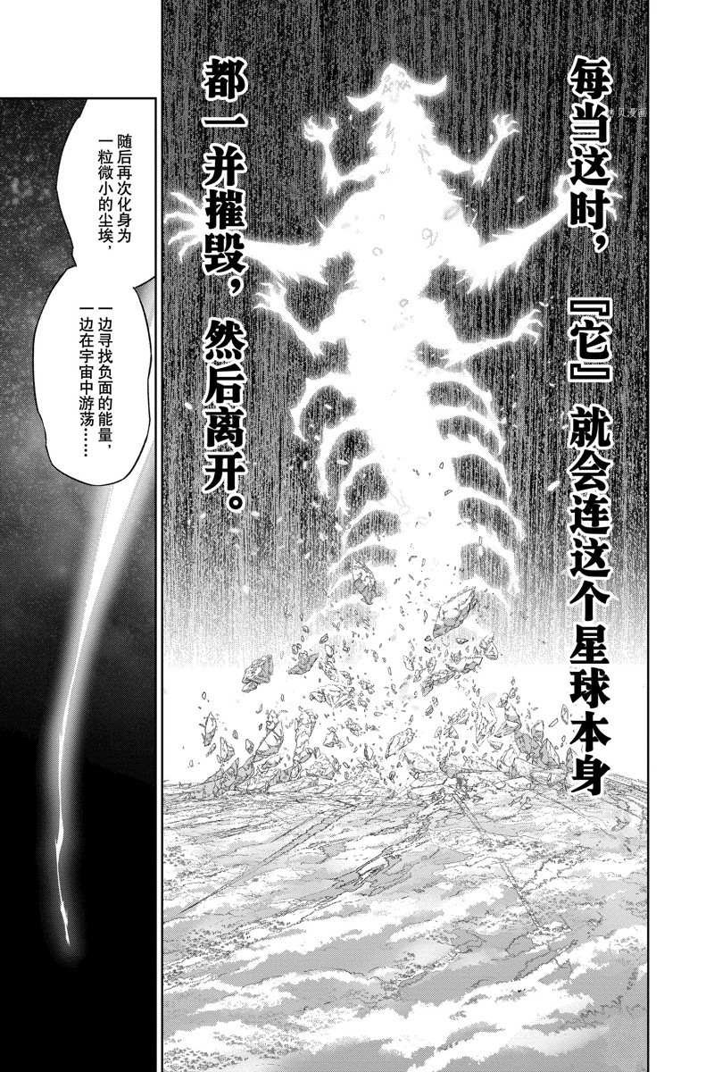 第112话 试看版