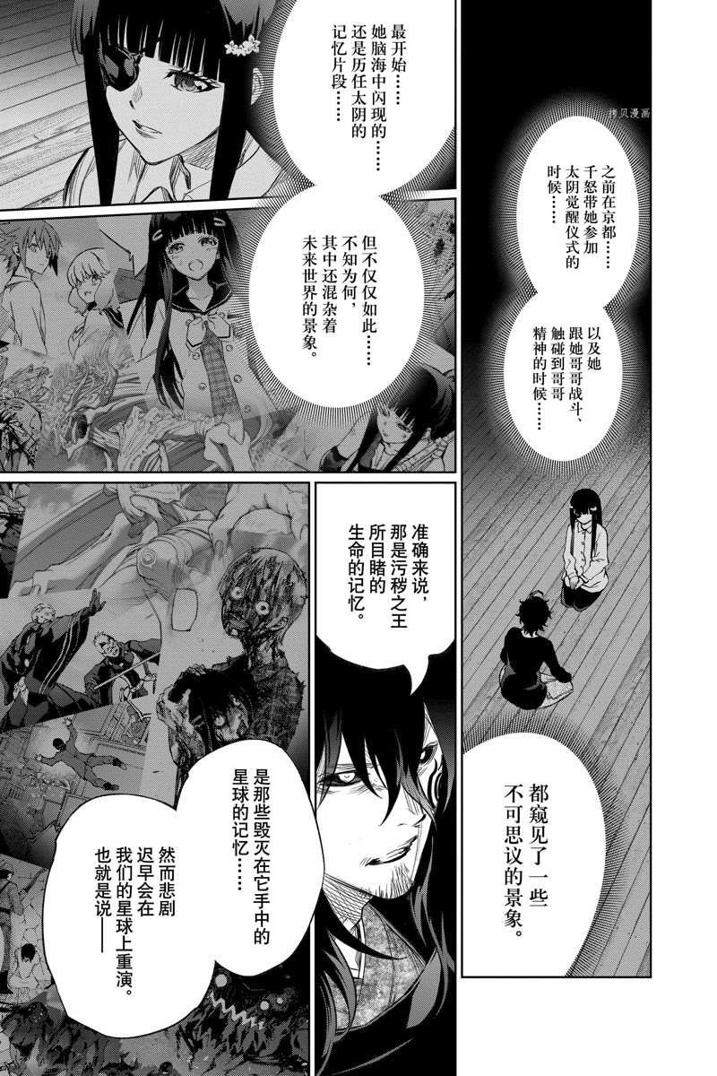 第112话 试看版