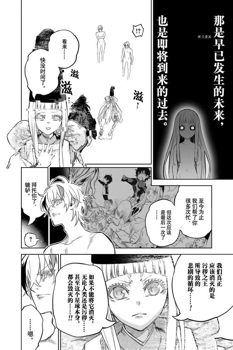 第112话 试看版