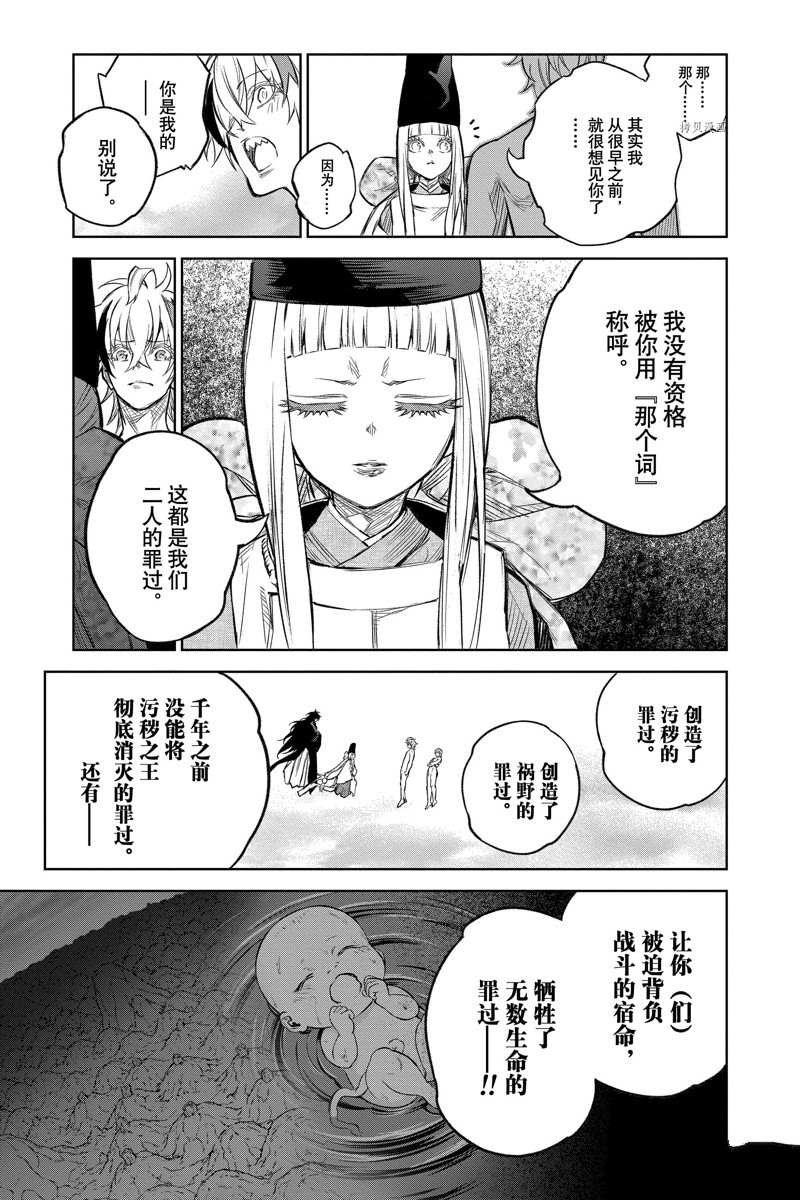 第112话 试看版