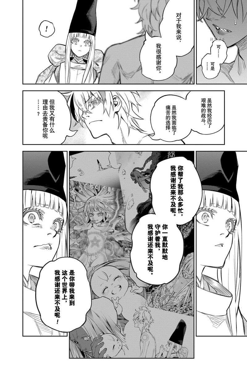 第112话 试看版