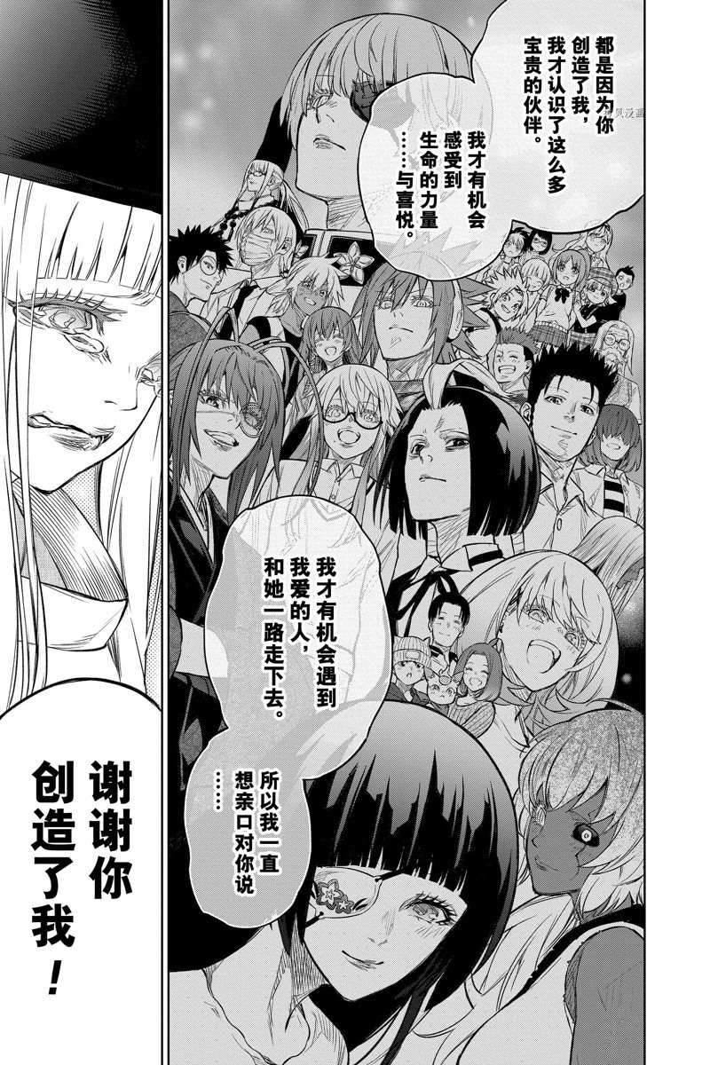 第112话 试看版