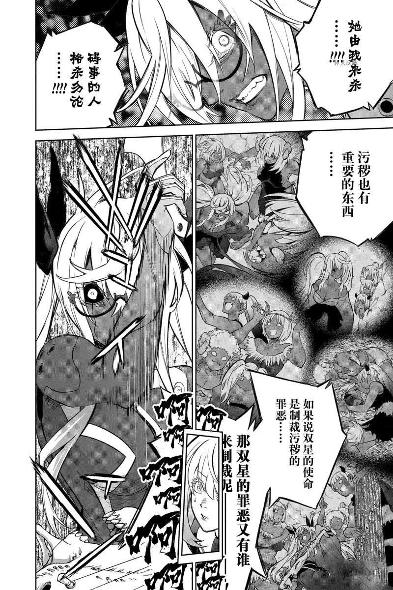 第112话 试看版