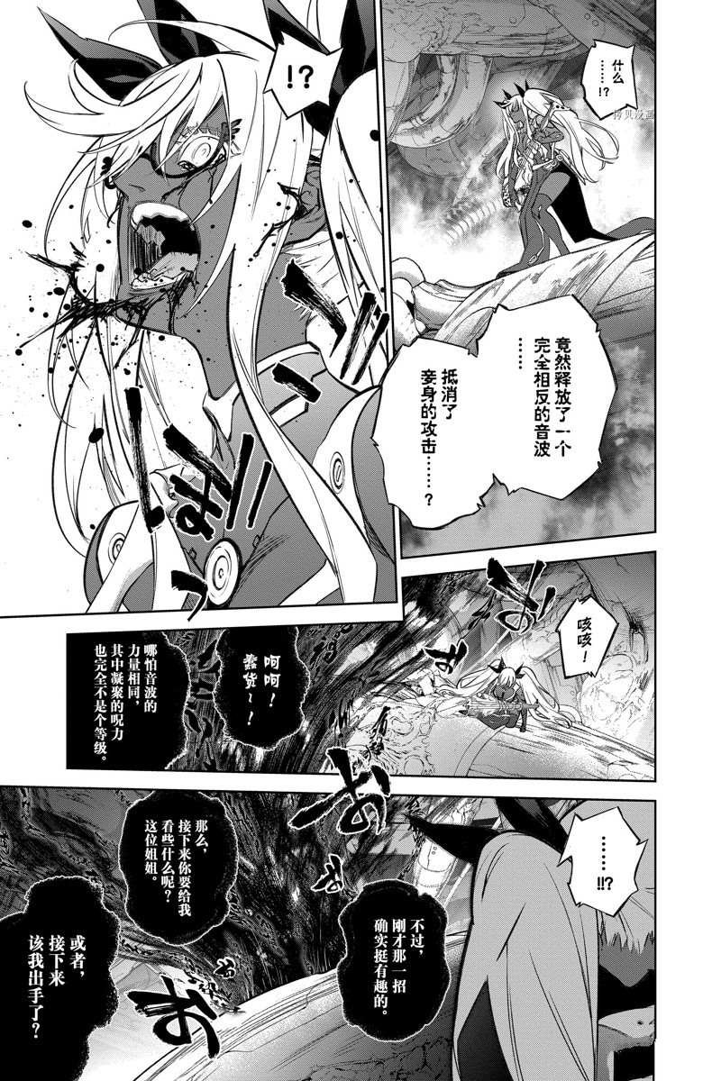 第112话 试看版