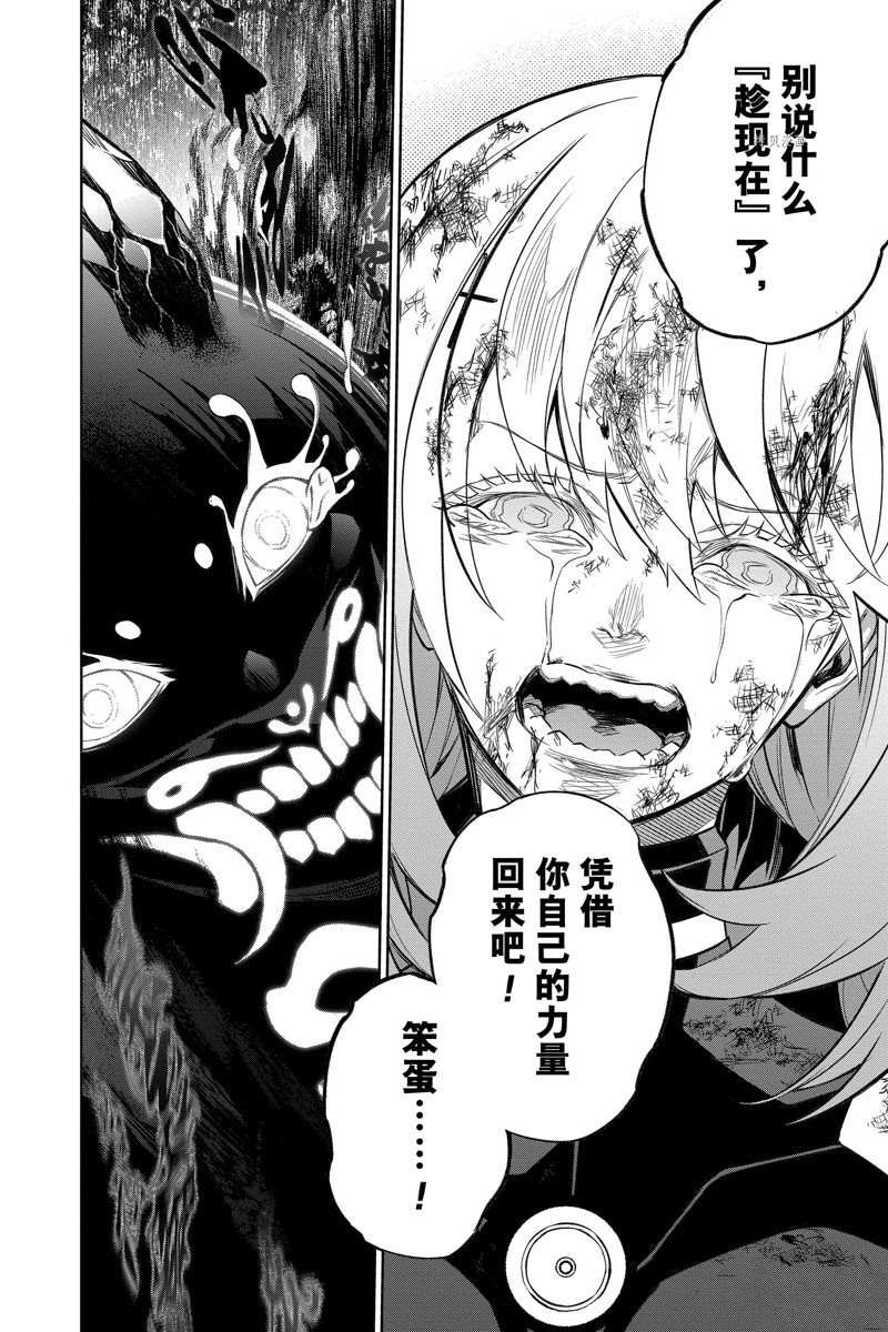 第112话 试看版