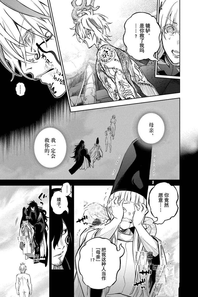 第113话 试看版
