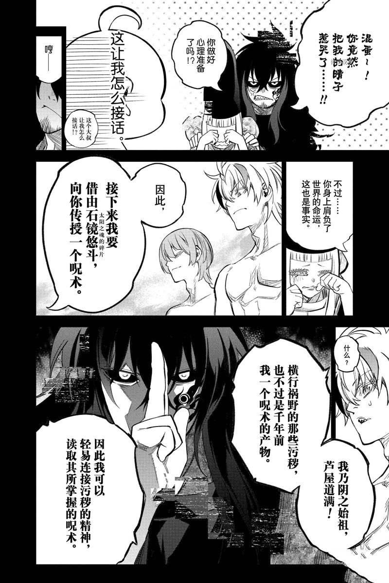 第113话 试看版