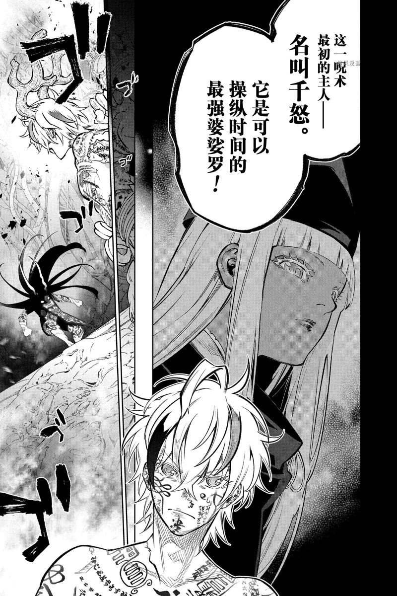 第113话 试看版