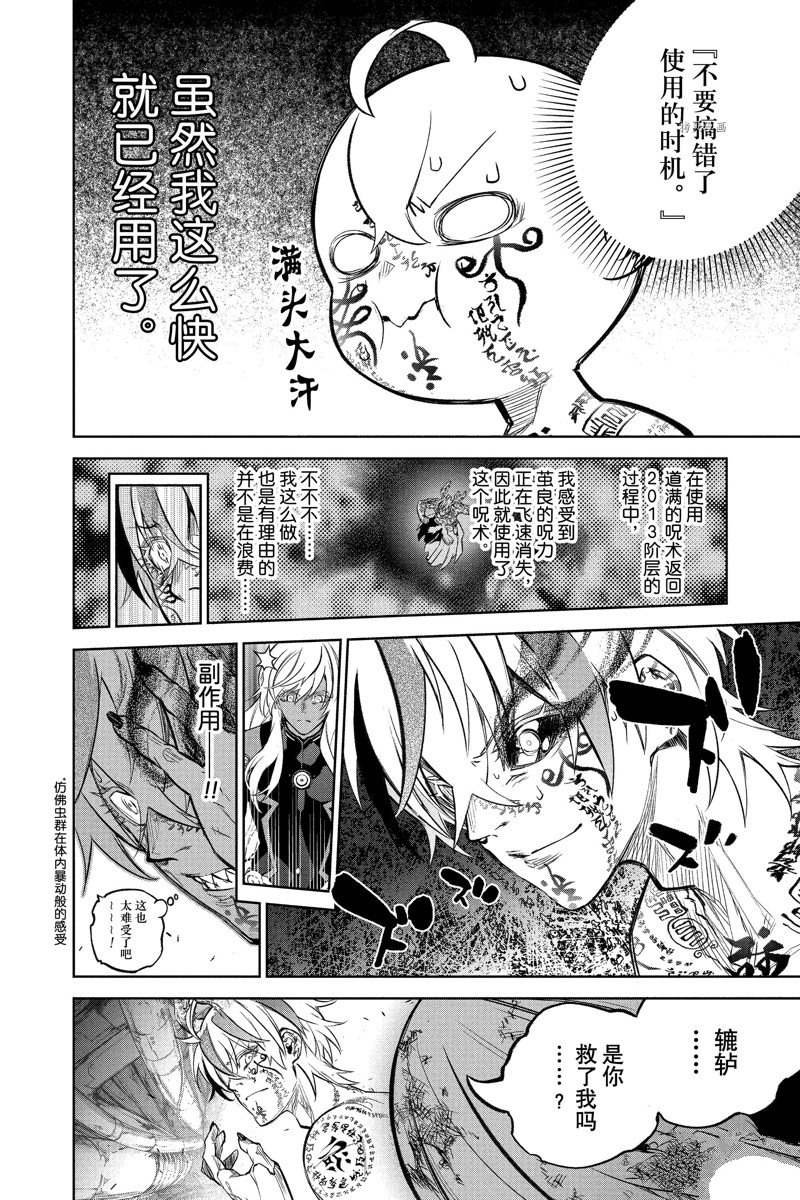 第113话 试看版