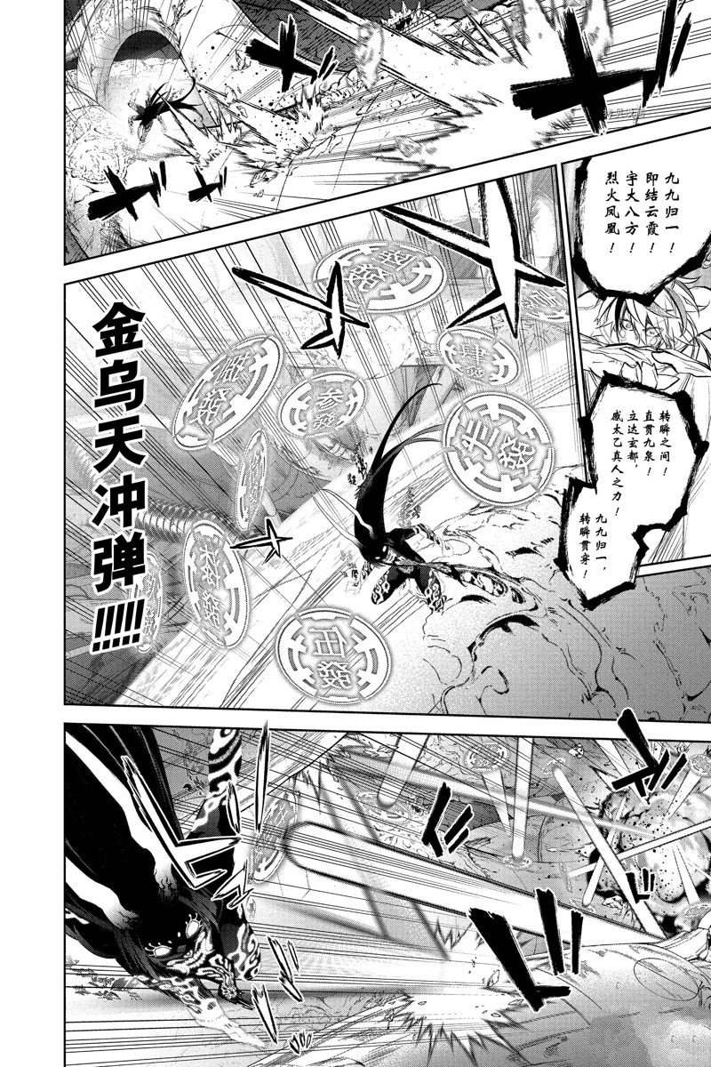 第113话 试看版