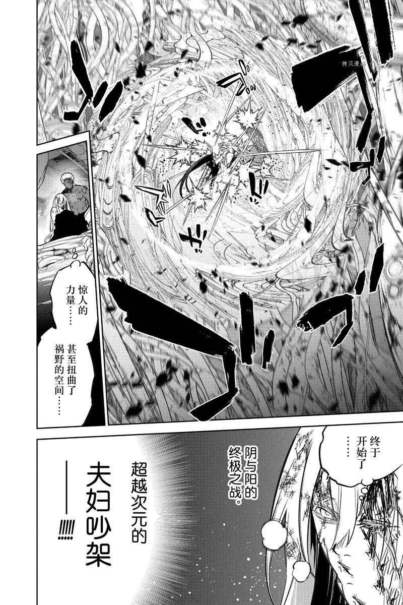 第113话 试看版