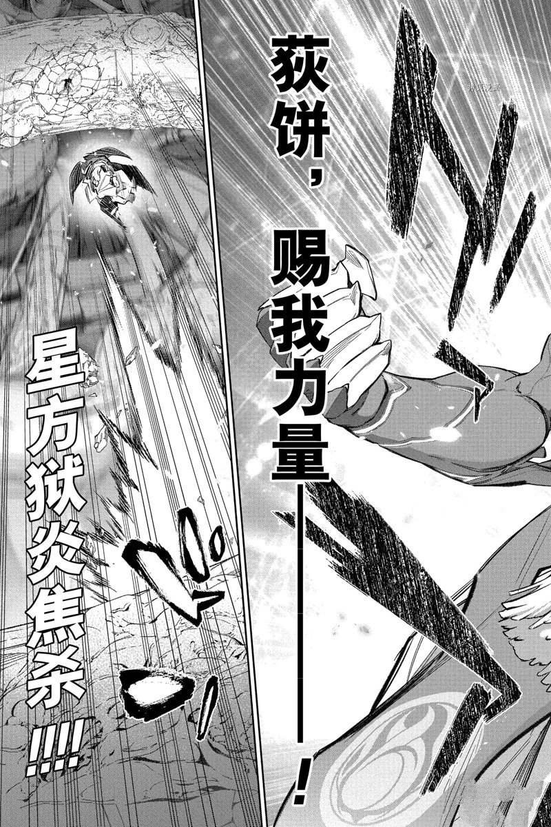 第113话 试看版