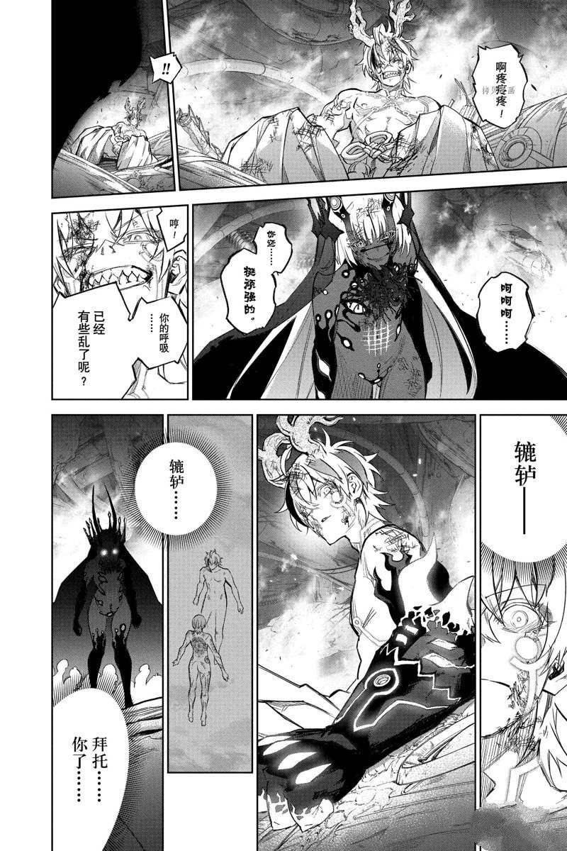 第113话 试看版