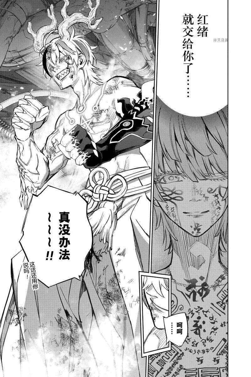 第113话 试看版