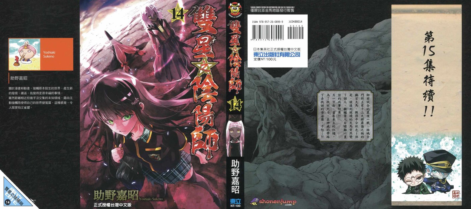 第14卷