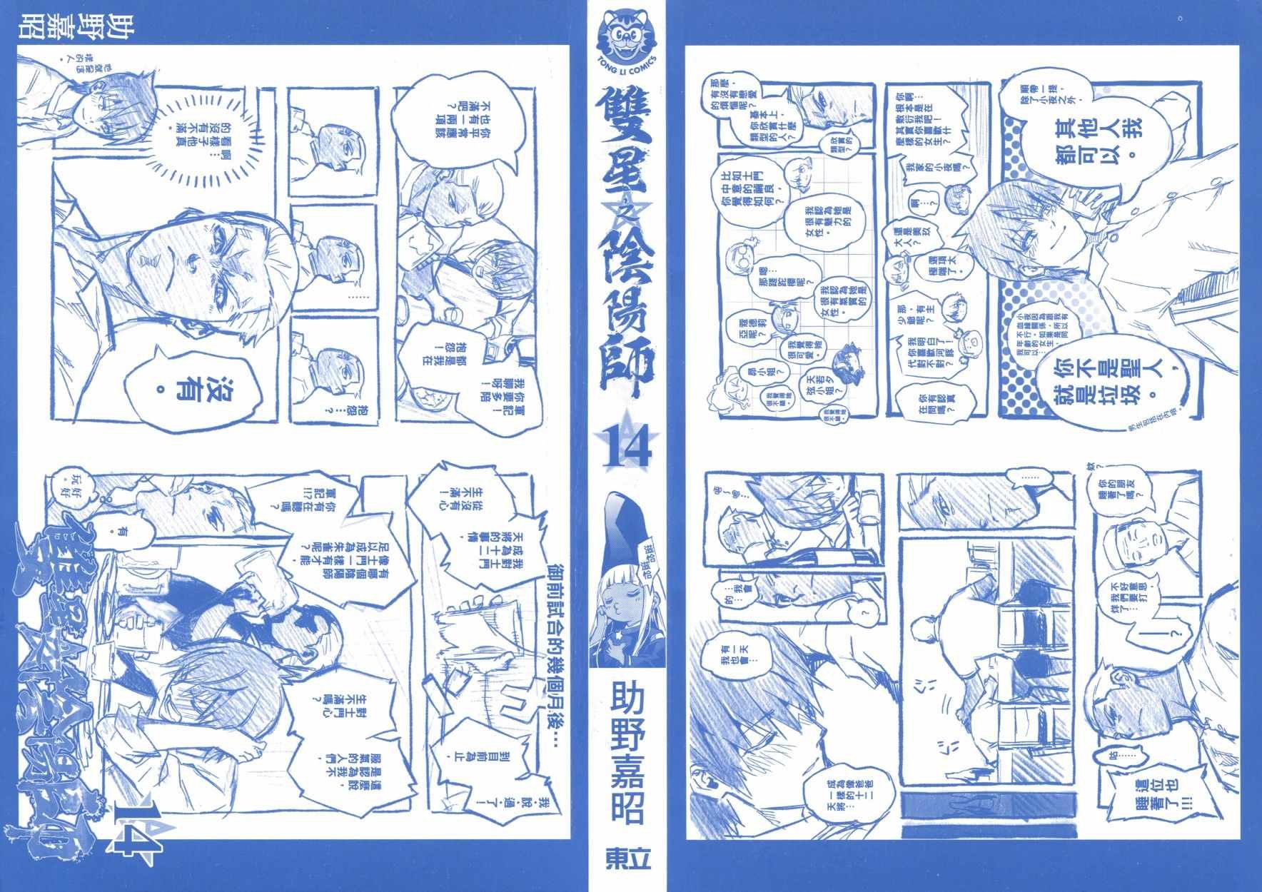 第14卷