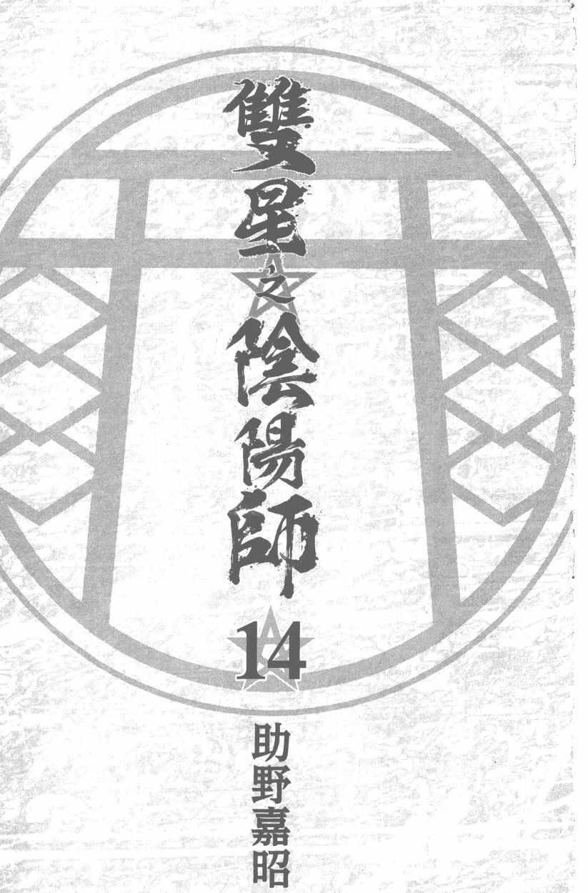 第14卷