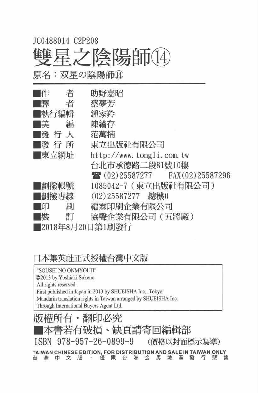 第14卷