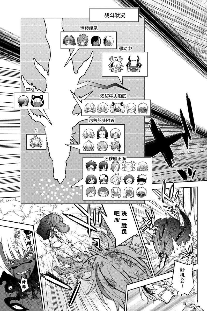 第114话 试看版