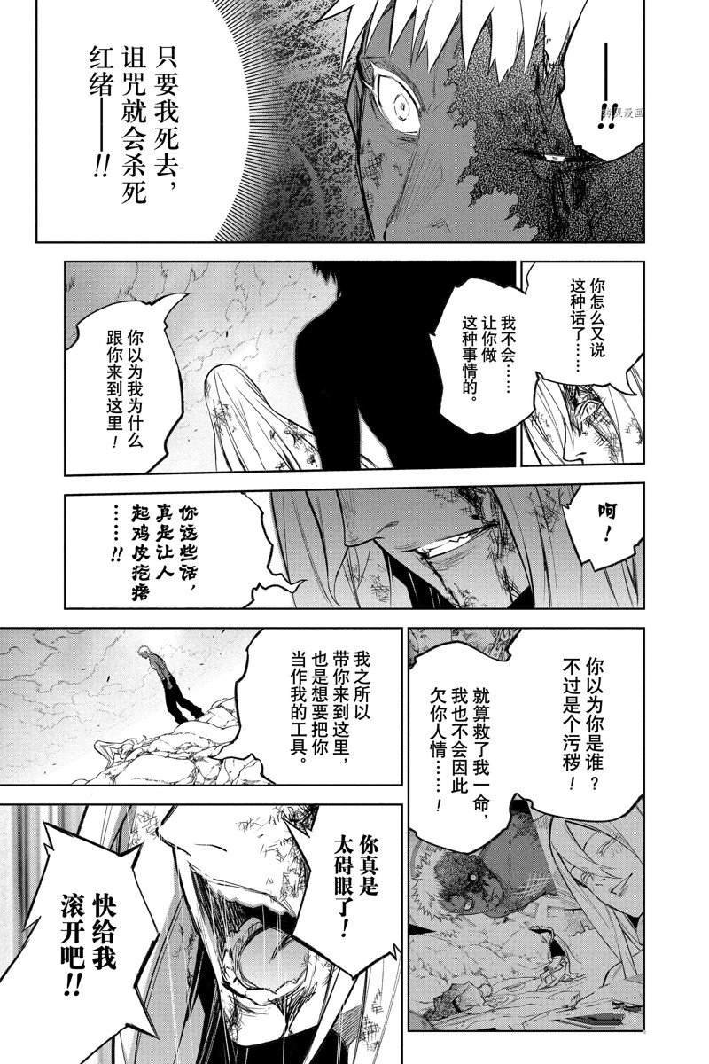 第114话 试看版