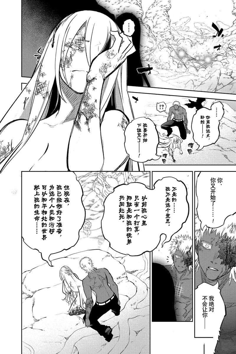 第114话 试看版