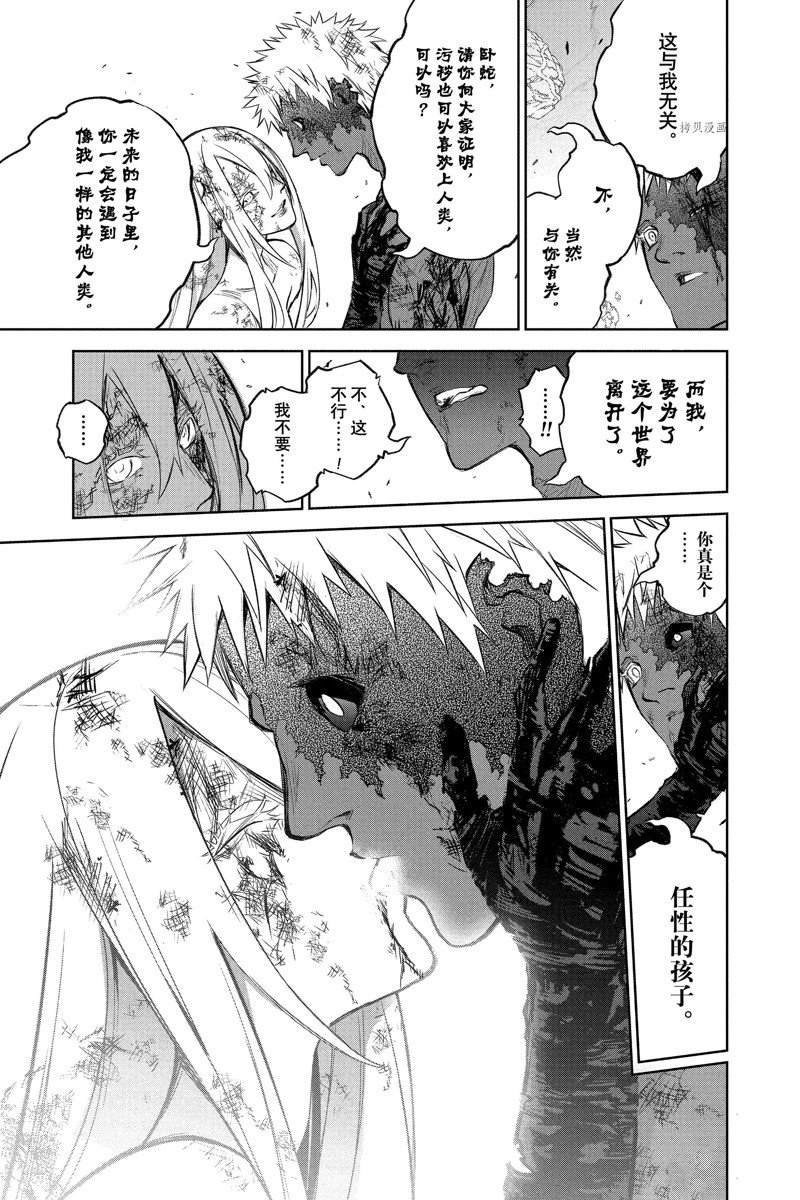 第114话 试看版