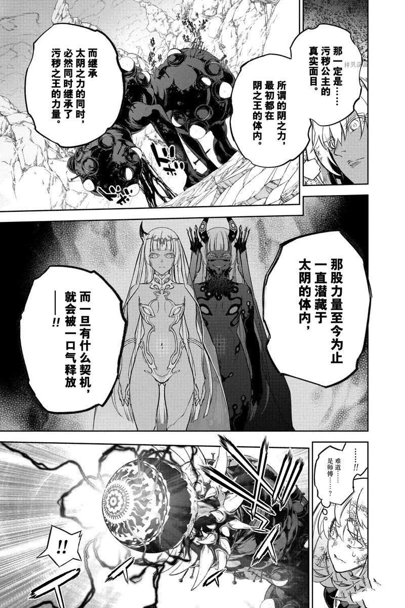 第114话 试看版