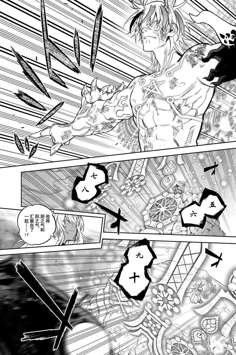 第114话 试看版