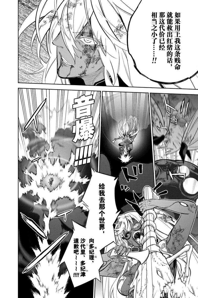 第114话 试看版