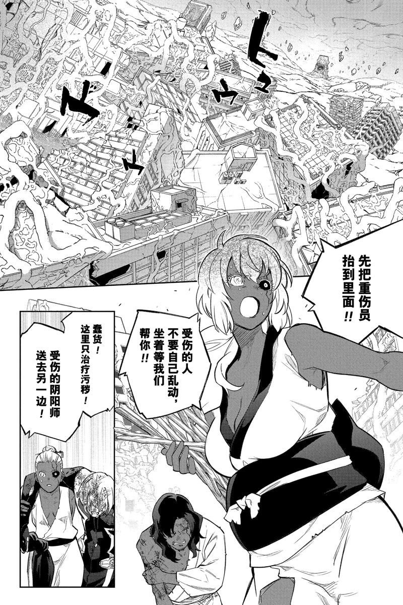 第115话 试看版